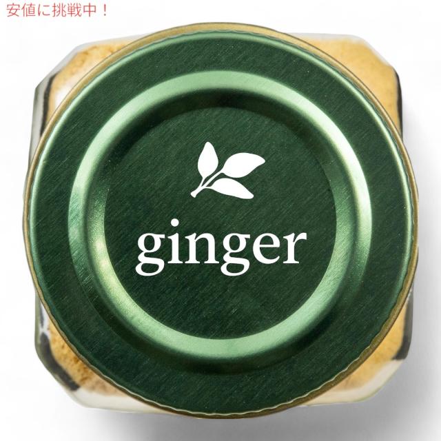 【6個セット・送料無料】シンプリーオーガニック Simply Organic ジンジャー パウダー 46g USDAオーガニック Ginger Root, Ground Certified Organic 1.64 oz