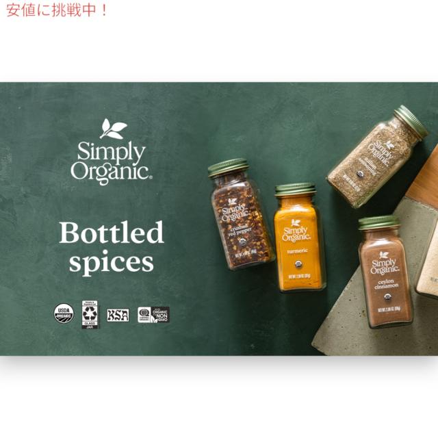 【6個セット・送料無料】シンプリーオーガニック Simply Organic ジンジャー パウダー 46g USDAオーガニック Ginger Root, Ground Certified Organic 1.64 oz