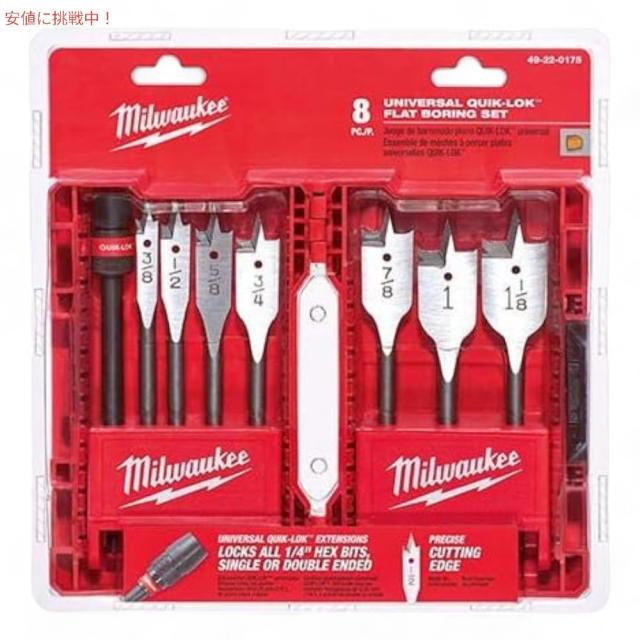 ミルウォーキー Milwaukee アクセサリー 49220175 8ピース クイック ロックスペード ビット セット メタストア ヤフー店 がお届け ミルウォーキー Milwaukee アクセサリー 49220175 8ピース