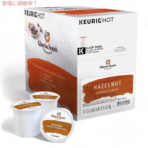 キューリグ Kカップ グロリアジーンズコーヒー ヘーゼルナッツ 24個 フレーバーコーヒー Keurig Gloria Jean’s Coffees Hazelnut Coffee K-Cup_5