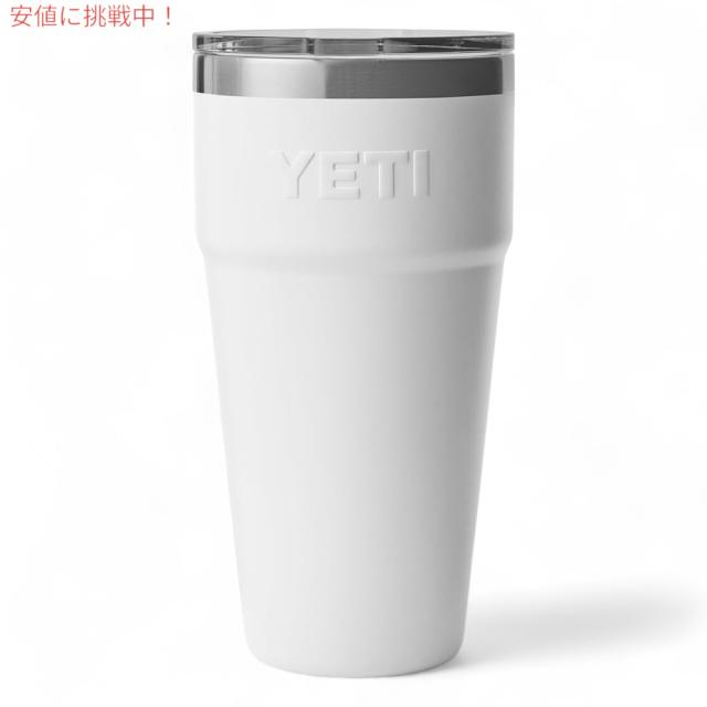 YETI イエティ ランブラー 30オンス スタッカブルカップ マグスライダー蓋 887ml ホワイト Rambler 30oz Stackable Cup White_4