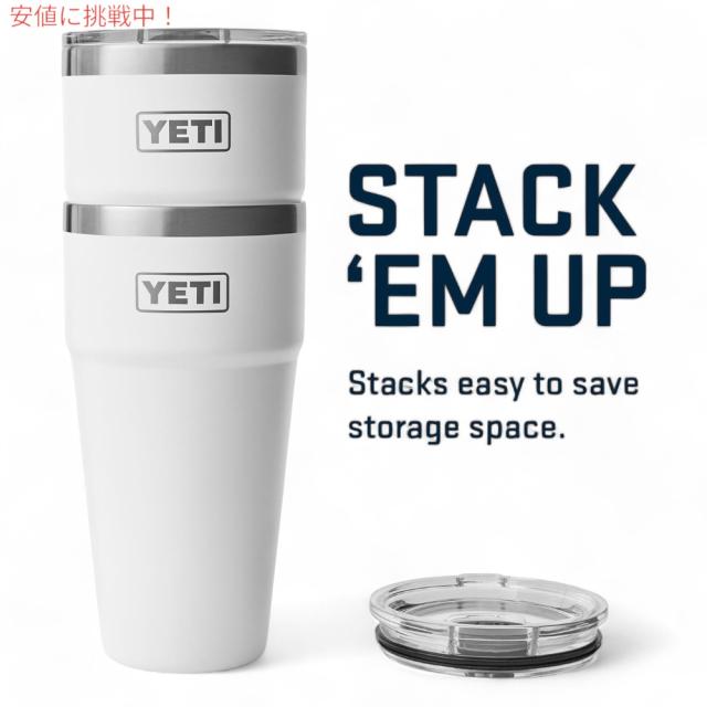 YETI イエティ ランブラー 30オンス スタッカブルカップ マグスライダー蓋 887ml ホワイト Rambler 30oz Stackable Cup White_6