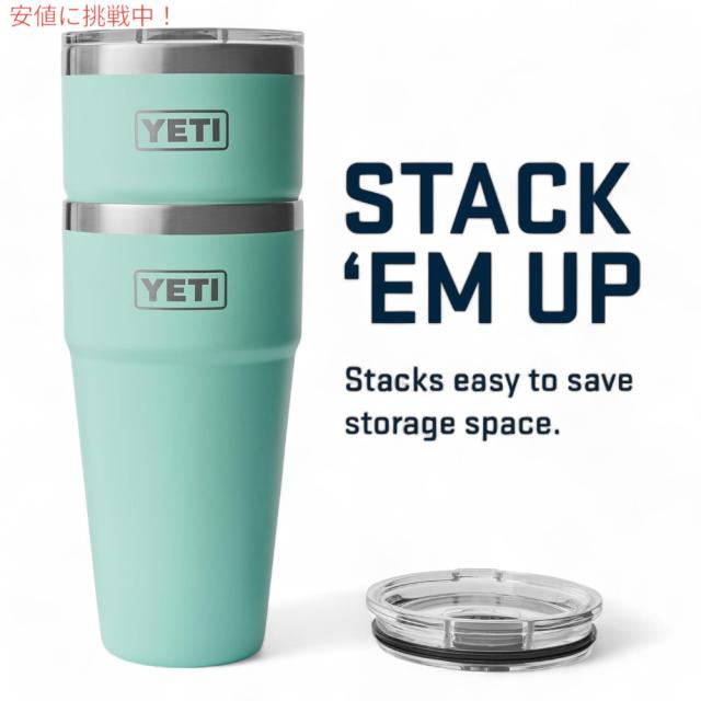 YETI イエティ ランブラー 30オンス スタッカブルカップ マグスライダー蓋 887ml シーフォーム Rambler 30oz Stackable Cup Seafoam_6