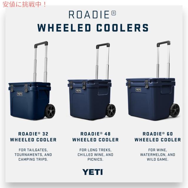 YETI イエティ ローディ 48 ホイール付き クーラーボックス YETI イエティ ローディ 48 ホイール付き クーラーボックス