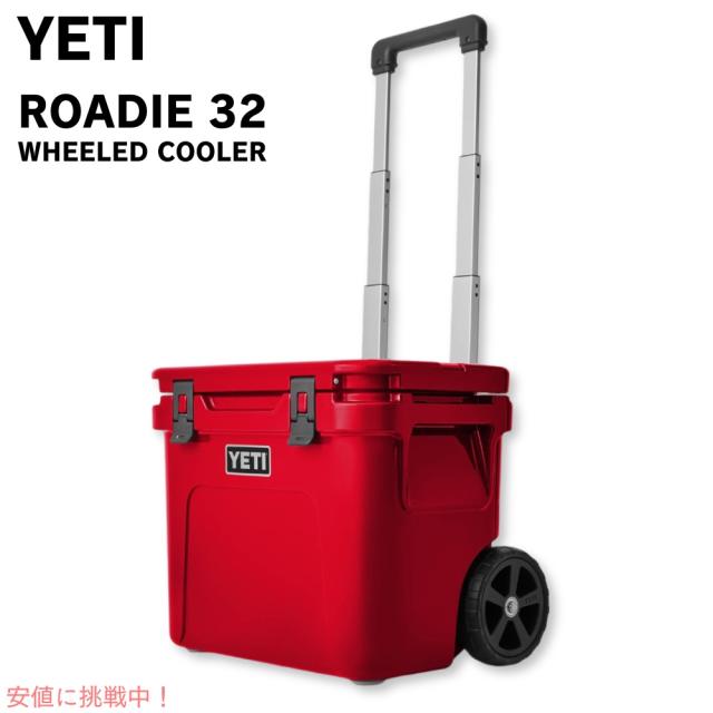YETI イエティ ローディ 32 ホイール付き クーラーボックス レスキュー