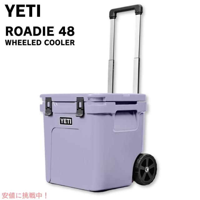 YETI イエティ ローディ 48 ホイール付き クーラーボックス コスミックライラック ROADIE 48 Wheeled Cooler Cosmic Lilac