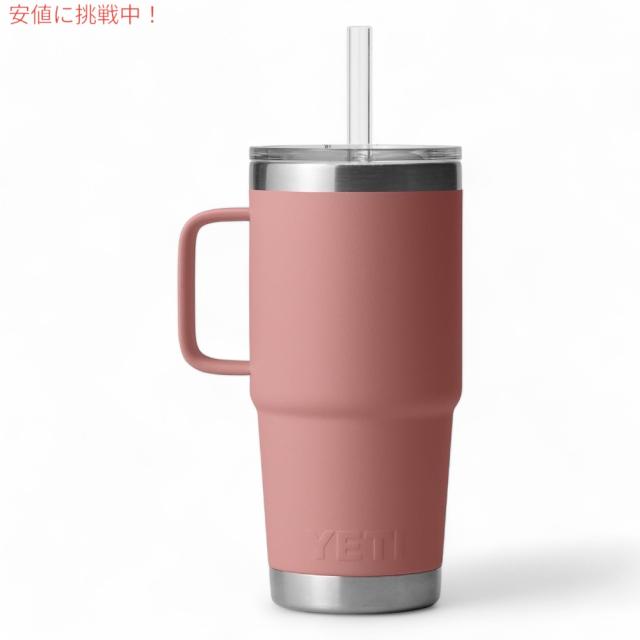 YETI イエティ ランブラー 25オンス ストローマグ ストロー蓋 739ml