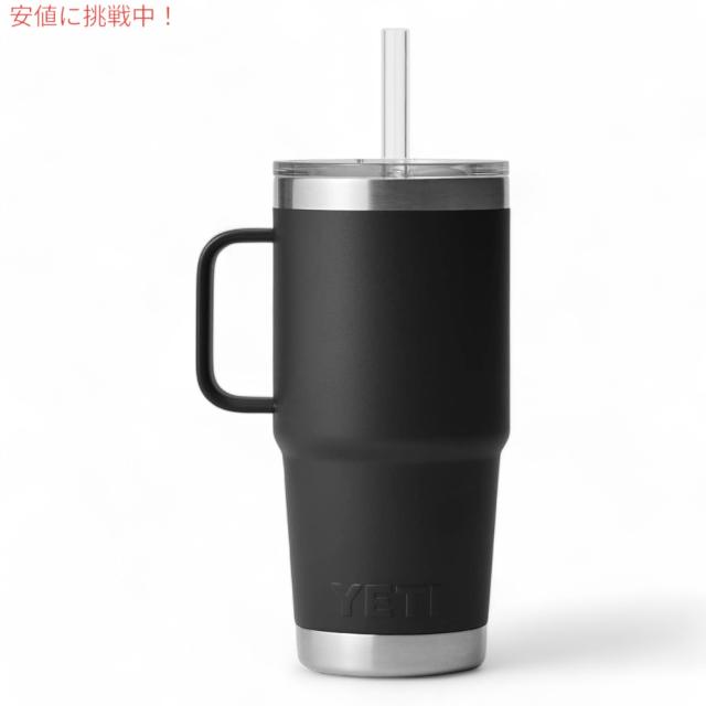 ☆新品未使用品☆YETI Rambler 25 ozストロー付き ブラックマグ YETI イエティ ランブラー 25オンス ストローマグ ストロー蓋