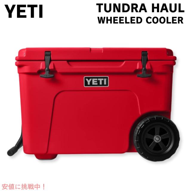 取寄) イエティ ツンドラ 45 クーラー YETI Tundra 45 Cooler Rescue