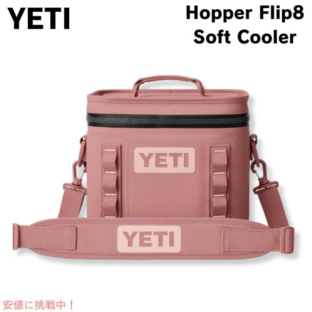 YETI イエティ ホッパー Flip8 ソフトクーラー サンドストーンピンク クーラーバッグ Hopper Flip8 Portable Soft Cooler Sandstone Pink
