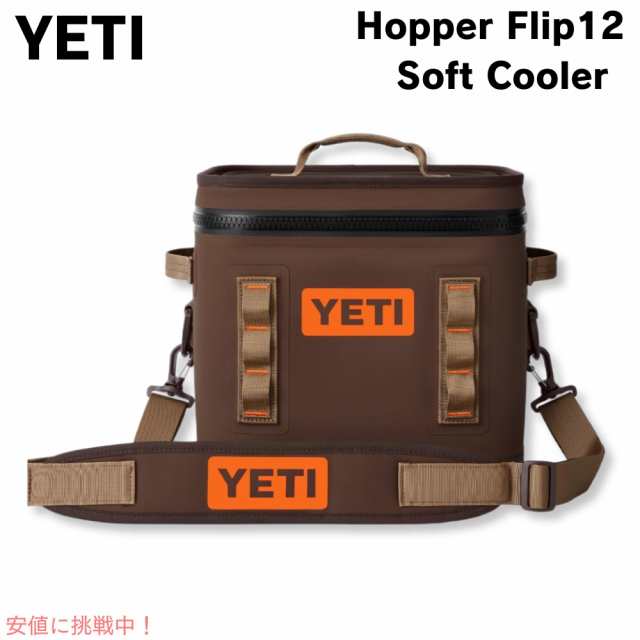 YETI イエティ ホッパー フリップ 12 ソフトクーラー ウェットランドブラウン クーラーバッグ 保冷バッグ Hopper Flip12 Soft Cooler Wetlands Brown