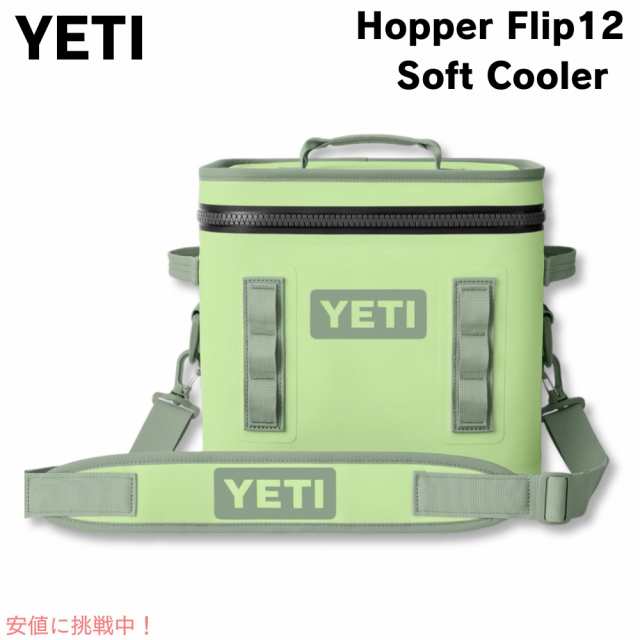 YETI イエティ ホッパー フリップ 12 ソフトクーラー キーライム クーラーバッグ 保冷バッグ Hopper Flip12 Soft Cooler Key Limeの通販は