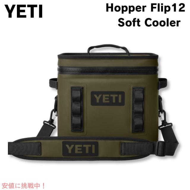 YETI イエティ ホッパー フリップ 12 ソフトクーラー オリーブブラック クーラーバッグ 保冷バッグ Hopper Flip12 Soft Cooler Olive/Black