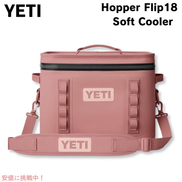 YETI イエティ ホッパー フリップ18 ソフトクーラー サンドストーンピンク クーラーバッグ Hopper Flip18 Soft Cooler Sandstone Pink