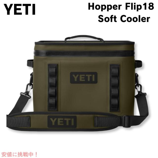 YETI イエティ ホッパー フリップ18 ソフトクーラー オリーブブラック クーラーバッグ Hopper Flip18 Soft Cooler Olive/Black