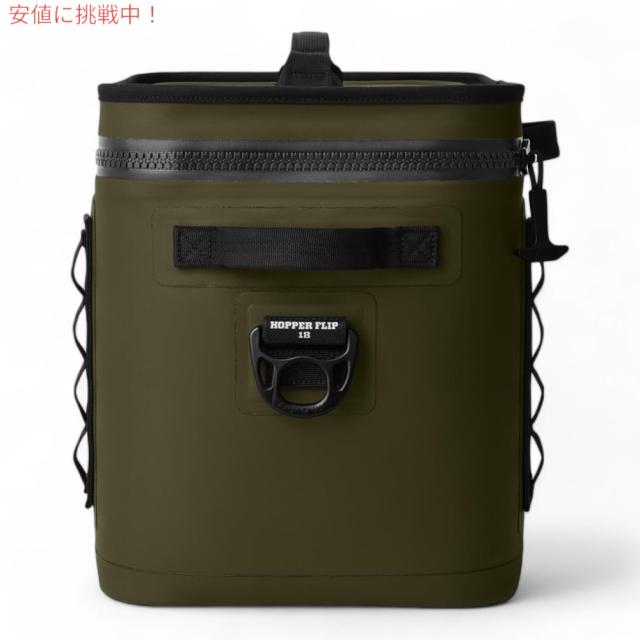 YETI イエティ ホッパー フリップ18 ソフトクーラー オリーブ YETI イエティ ホッパー フリップ18 ソフトクーラー オリーブ