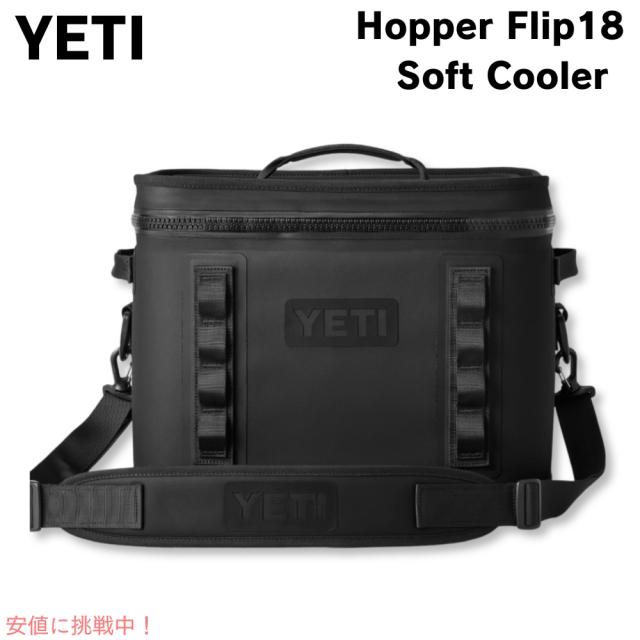 新品 YETI HOPPER FLIP 18 チャコール ソフトクーラー YETI hopper flip 18 ホッパーソフトクーラー イエティ
