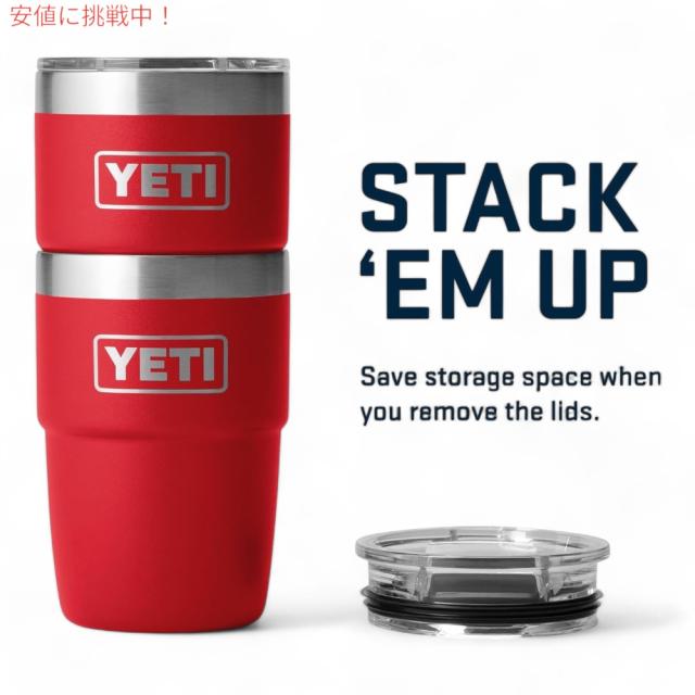 YETI イエティ ランブラー 8オンス スタッカブルカップ マグスライダー