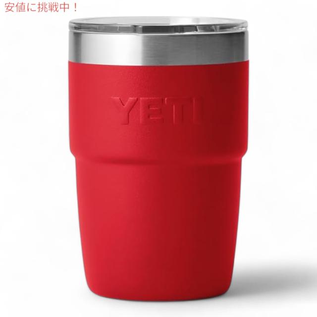 YETI イエティ ランブラー 8オンス スタッカブルカップ マグスライダー