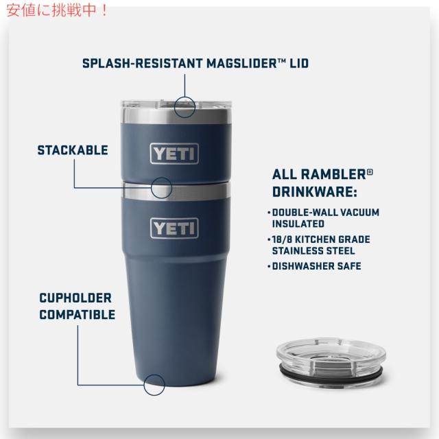 YETI イエティ ランブラー 20オンス (591ml ) スタッカブルカップ マグ