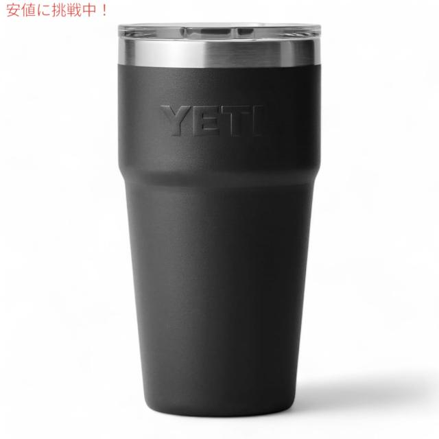 YETI イエティ ランブラー 20オンス (591ml ) スタッカブルカップ マグスライダー蓋 ブラック Rambler 20oz Stackable Cup Black_5