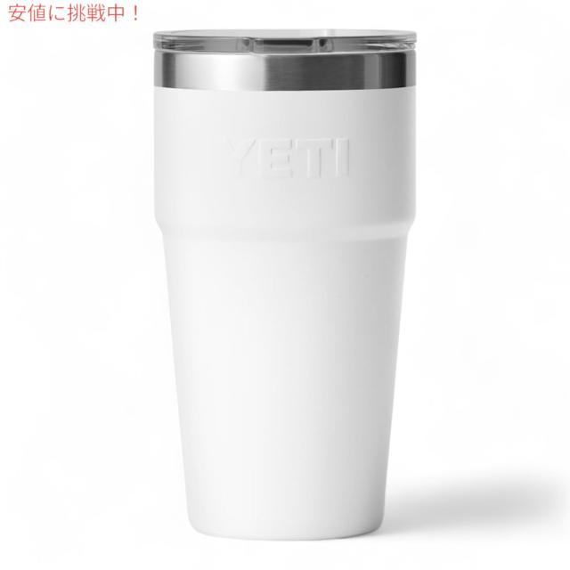 YETI イエティ ランブラー 20オンス (591ml ) スタッカブルカップ マグスライダー蓋 ホワイト Rambler 20oz Stackable Cup White_5