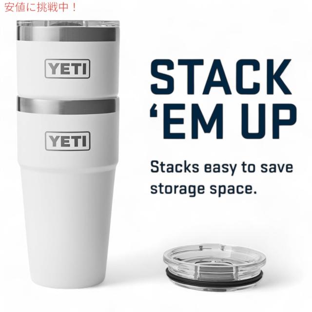 YETI イエティ ランブラー 20オンス (591ml ) スタッカブルカップ マグスライダー蓋 ホワイト Rambler 20oz Stackable Cup White_6