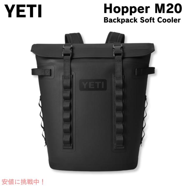 イエティ YETI ホッパー M20 バックパック ソフトクーラー ブラック Hopper M20 Backpack Soft Cooler Black