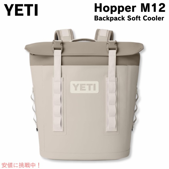イエティ YETI ホッパー M12 バックパック ソフトクーラー ケープトープ Hopper M12 Backpack Soft Cooler Cape Taupe