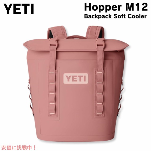 イエティ YETI ホッパー M12 バックパック ソフトクーラー サンドストーンピンク Hopper M12 Backpack Soft Cooler Sandstone Pink