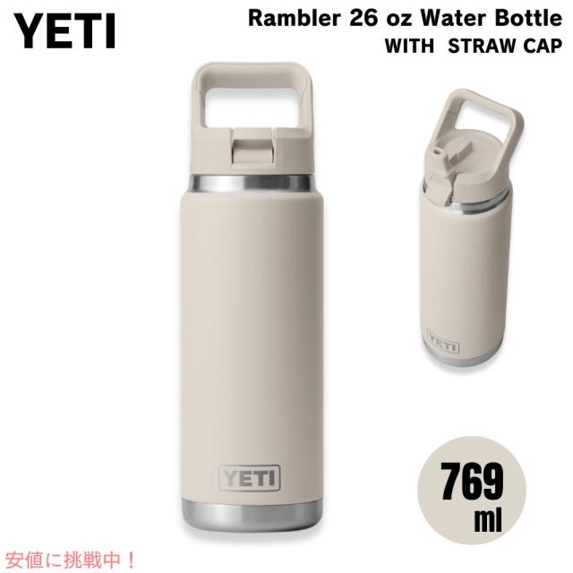 YETI イエティ ランブラー 26オンス (769ml) ウォーターボトル ストローキャップ ケープトープ Rambler 26 oz WATER BOTTLE Cape Taupe