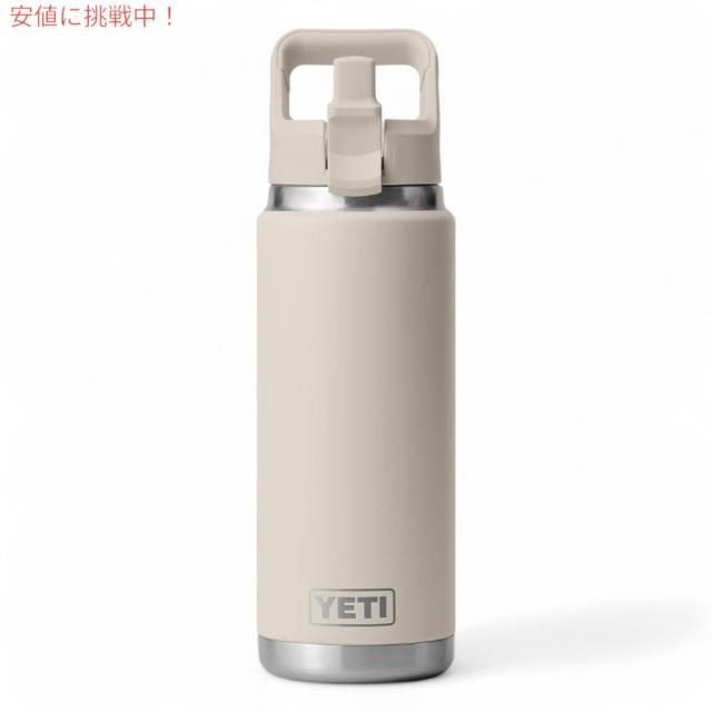 YETI イエティ ランブラー 26オンス (769ml) ウォーターボトル ストローキャップ ケープトープ Rambler 26 oz WATER BOTTLE Cape Taupe