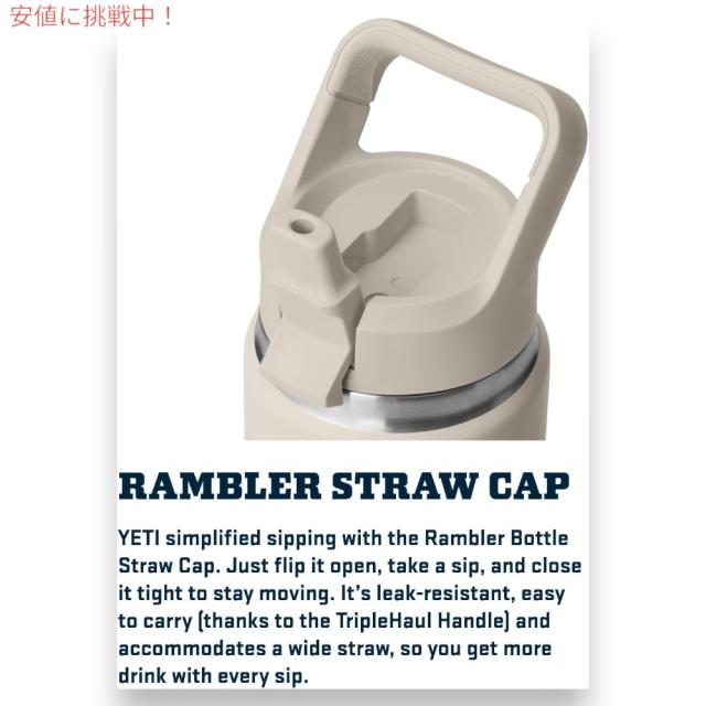 YETI イエティ ランブラー 26オンス (769ml) ウォーターボトル ストローキャップ ケープトープ Rambler 26 oz WATER BOTTLE Cape Taupe
