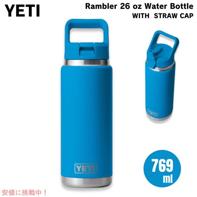 YETI イエティ ランブラー 26オンス (769ml) ウォーターボトル ストローキャップ ビッグウェーブブルー Rambler 26 oz WATER BOTTLE Big Wave Blueの通販は