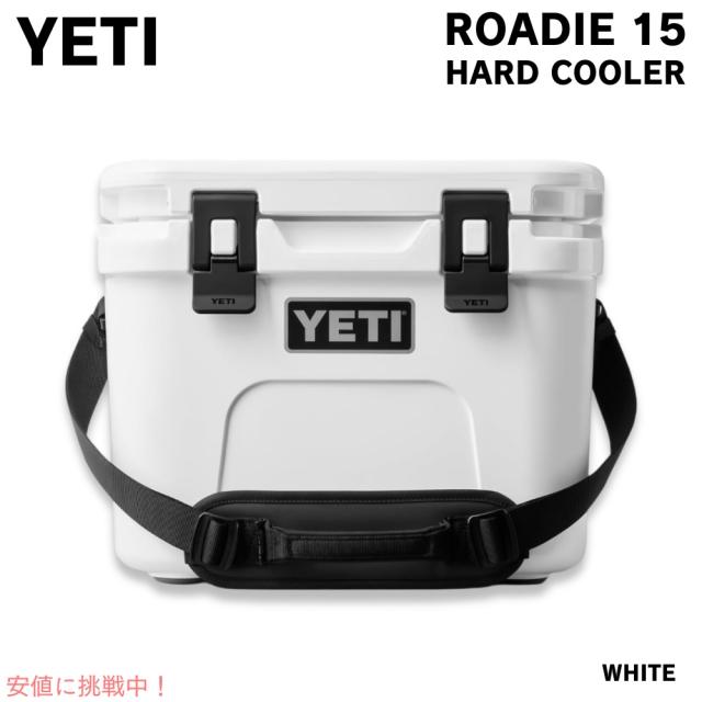 YETI イエティ ローディー 15 ハードクーラー ホワイト Roadie 15 Hard Cooler White クーラーボックス