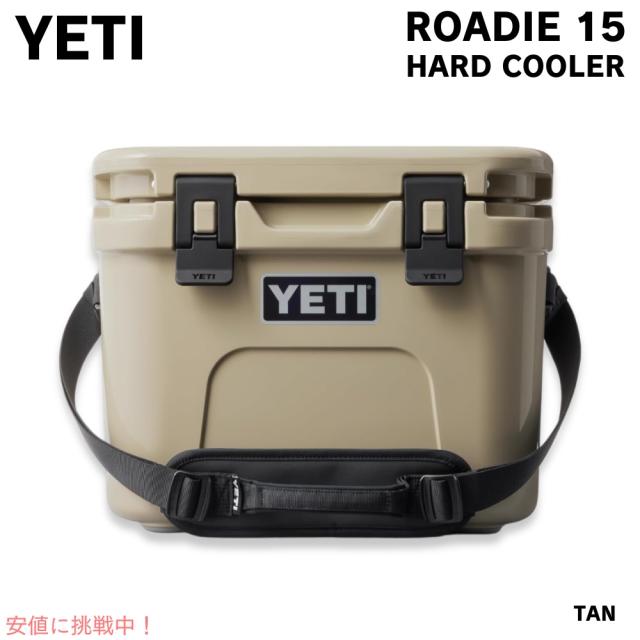 YETI イエティ ローディー 15 ハードクーラー タン Roadie 15 Hard Cooler Tan クーラーボックス