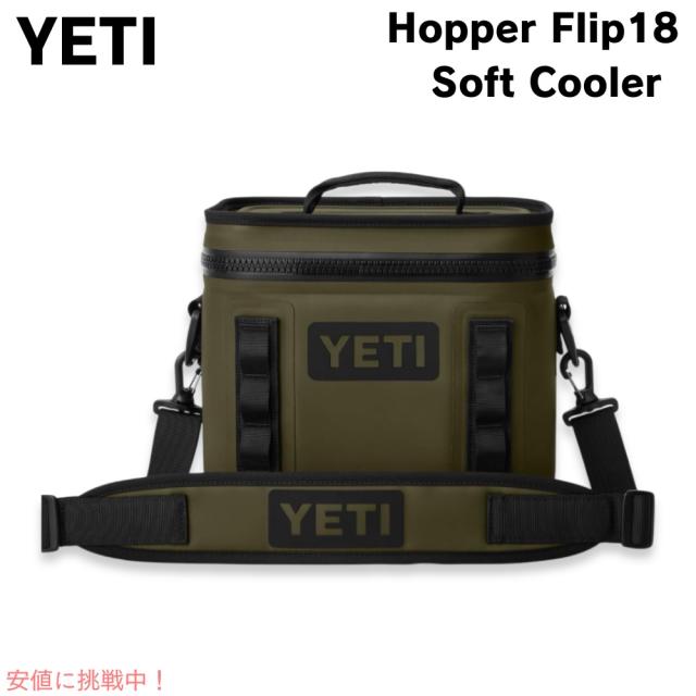 YETI イエティ ホッパー Flip8 ソフトクーラー オリーブ/ブラック クーラーバッグ Hopper Flip8 Portable Soft Cooler Olive/Black