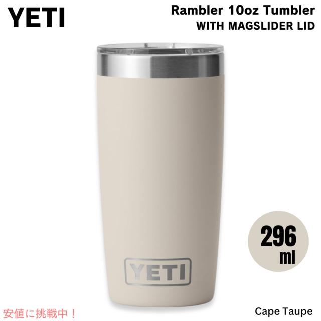 YETI イエティ ランブラー 30oz タンブラー マグスライダー蓋 887ml