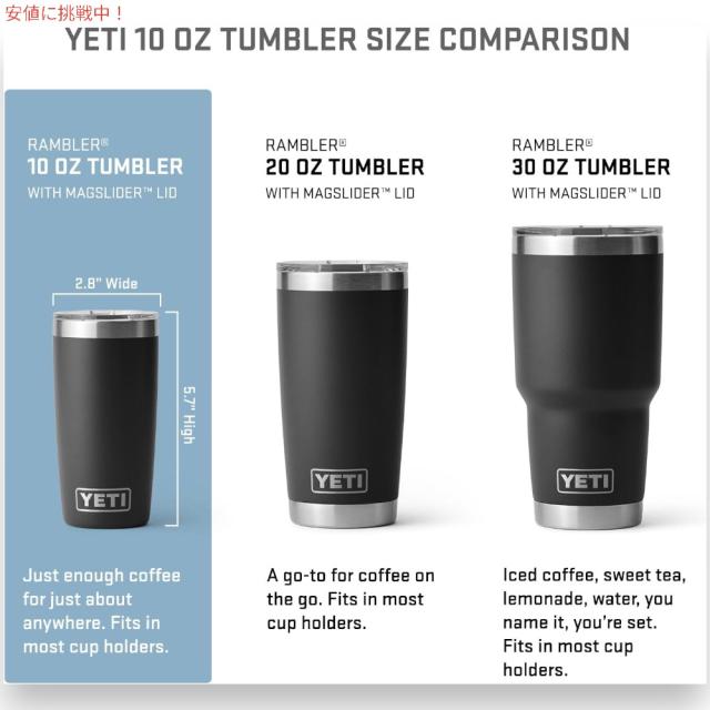 YETI イエティ ランブラー 10oz タンブラー マグスライダー蓋 ケープトープ 保冷 保温 水筒 296ml Rambler 10oz Tumbler With MagSlider Lid Cape Taupe_6