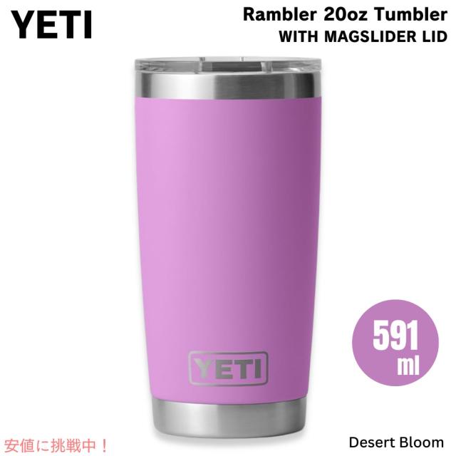 YETI イエティ ランブラー 20oz タンブラー マグスライダー蓋 デザートブルーム 保冷 保温 水筒 591ml  Rambler 20oz Tumbler MagSlider Desert Bloom