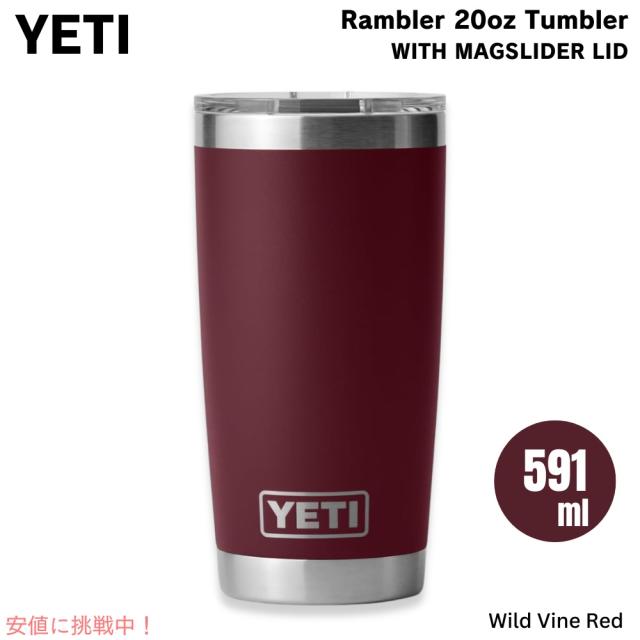 YETI イエティ ランブラー 20oz タンブラー マグスライダー蓋 ワイルドバインレッド 保冷 保温 水筒 591ml  Rambler 20oz Tumbler MagSlider Wild Vine Red