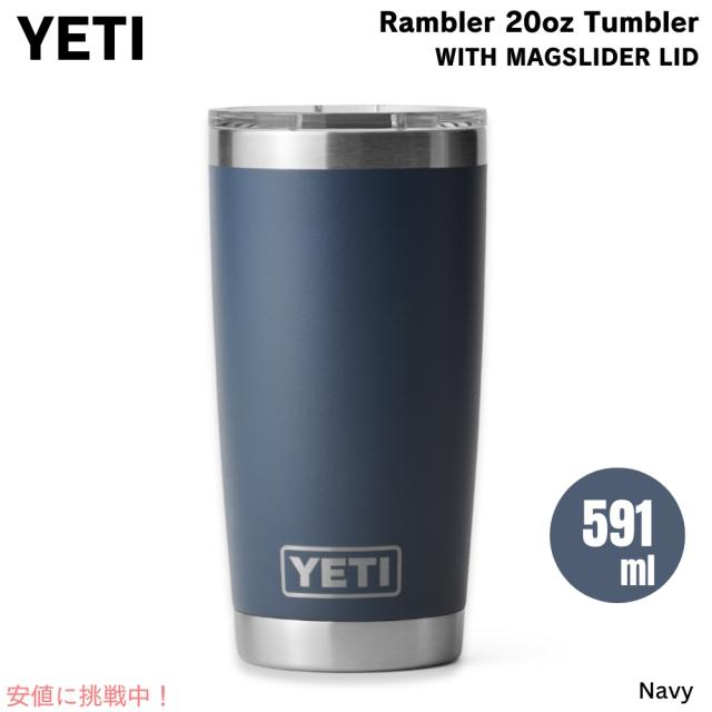 YETI イエティ ランブラー 20oz タンブラー マグスライダー蓋 ネイビー 保冷 保温 水筒 591ml  Rambler 20oz Tumbler MagSlider Navy