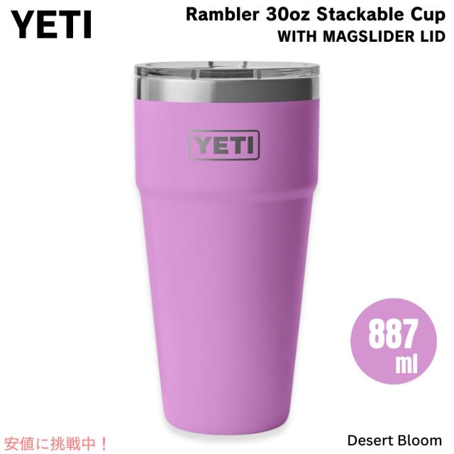 YETI 20oz RAMBLER (色目 トロピカルピンク) 楽天市場】YETI イエティ
