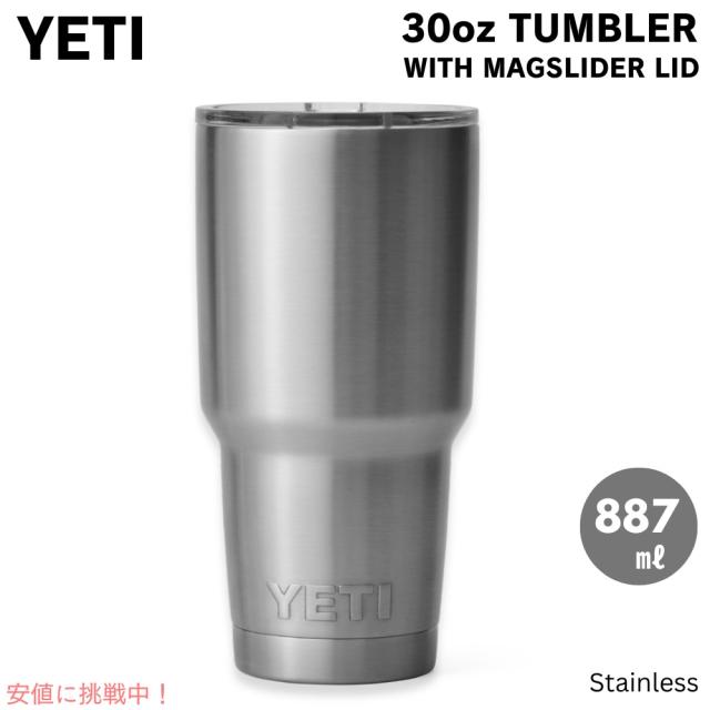 YETI イエティ ランブラー 30oz タンブラー マグスライダー蓋 887ml ステンレス 保冷 保温 Rambler 30oz Tumbler With Magslider Lid Stainless