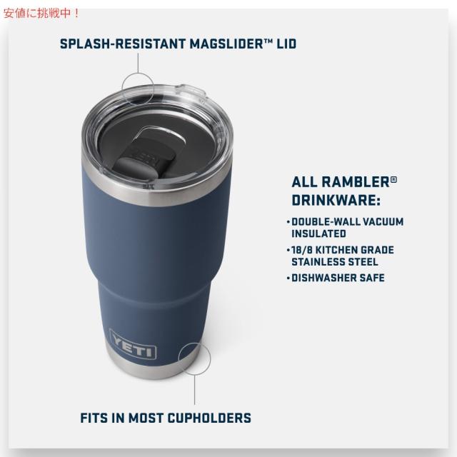 YETI イエティ ランブラー 30oz タンブラー マグスライダー蓋 887ml