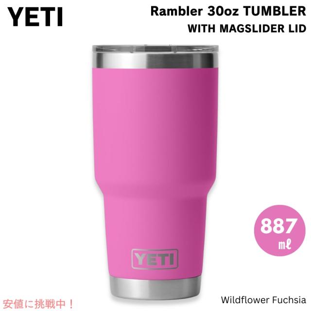 YETI イエティ ランブラー 30oz タンブラー マグスライダー蓋 887ml ワイルドフラワーフクシア 保冷 保温 Rambler 30oz Tumbler With Magslider Lid