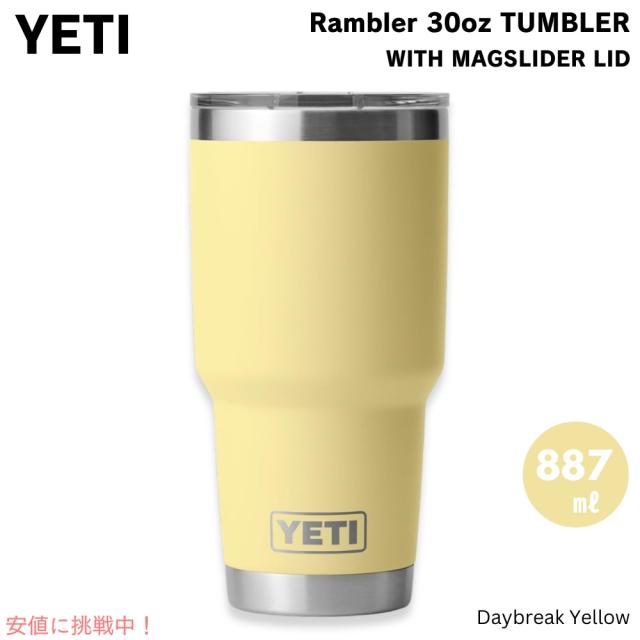 YETI イエティ ランブラー 30oz タンブラー マグスライダー蓋 887ml デイブレイクイエロー 保冷 保温 Rambler 30oz Tumbler With Magslider Lid Daybreak Yellow