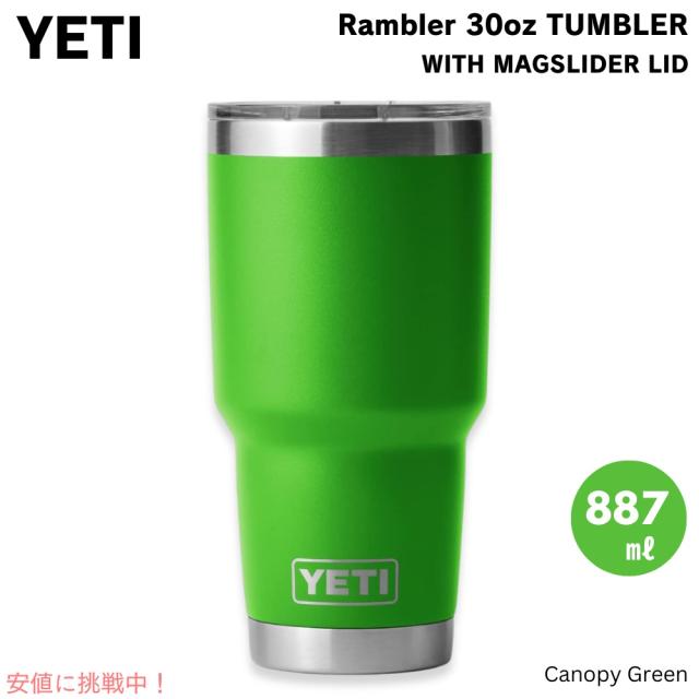 【新品・未使用】YETI◆タンブラー◆30oz/887ml◆海外限定◆グリーン YETI イエティ ランブラー 30oz タンブラー マグスライダー蓋 887ml