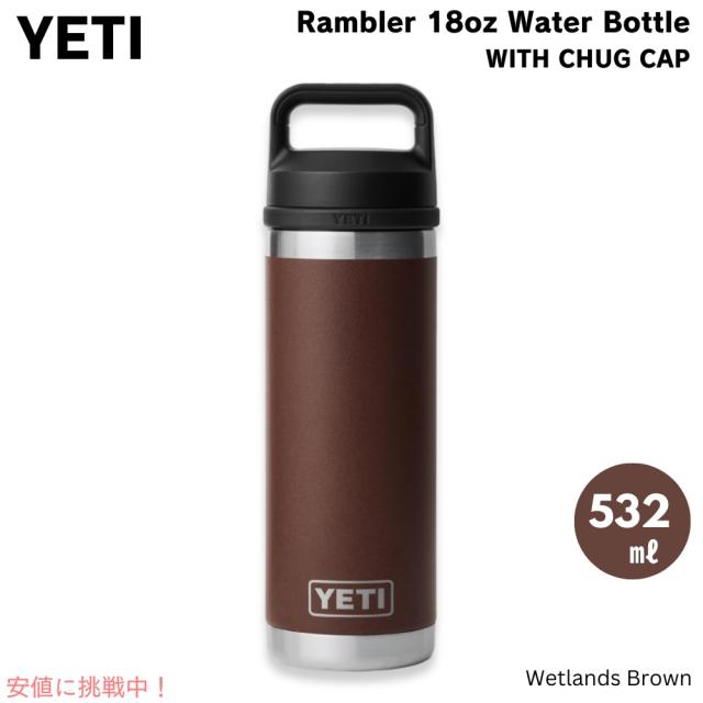 YETI イエティ ランブラー 水筒 Rambler 35オンス(約1L) ウォーターボトル ステンレススチール ピークパープル 大容量 保冷保温 Peak Purple ストロー付き 限定カラーYETI Rambler 18 oz Bottle With Chug Cap SANDSTONE PINK