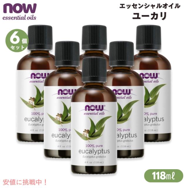 【6個セット】NOW Foods ナウフーズ ユーカリ エッセンシャルオイル 118ml 精油 #7546 Eucalyptus Oil 4oz 9,383円
